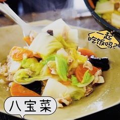 八宝菜