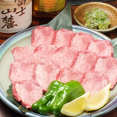 塩タン