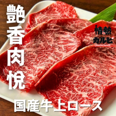 牛ロース/すき焼きロース/牛ハラミ/やわらかハラミ