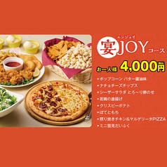 ジョイサウンド JOYSOUND 博多口駅前店のコース写真