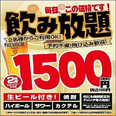 酒蔵 季のコース写真