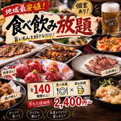 ひとくち 四条河原町店のおすすめ料理1