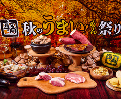 牛角 所沢店の写真