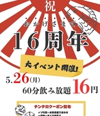 夢酒場 魚昇 知立 本店の詳細