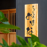 タンしゃぶ おはな 西新店の雰囲気2