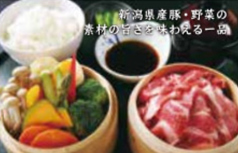 新潟県産豚・野菜セイロ膳
