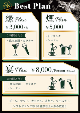 eN エン Shisha Lounge in Akasakaのおすすめ料理1