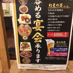 酒菜家 おあじ 富山 総曲輪店のコース写真