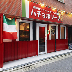 ハチョボリーノの外観1