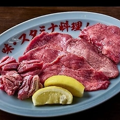 上タン三種盛り