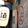 日本酒酒場 福島スイッチのおすすめポイント1