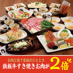 いろはにほへと 千歳店のコース写真