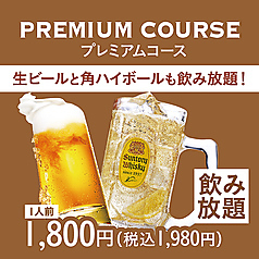 赤から 西葛西北口店のコース写真