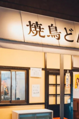 焼鳥どん 大山店の雰囲気3