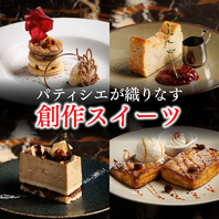 一目見たら忘れられない華やかなデザートたち