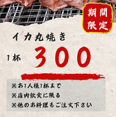 浜焼太郎 岸和田店