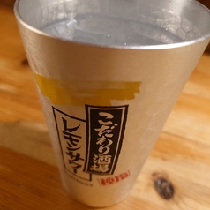 こだわり酒場のレモンサワー