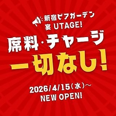 新宿ビアガーデン 宴 UTAGE Terrace 新宿店のコース写真