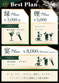 eN エン Shisha Lounge in Akasakaのおすすめ料理3