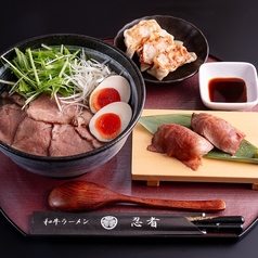 和牛ラーメン和牛肉寿司忍者SET