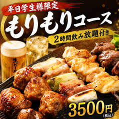 焼とり居酒屋 げんき家 大橋駅前店の雰囲気2