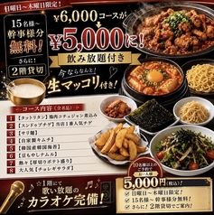 隠れ家韓国ジフン 安城本店のコース写真