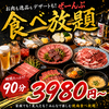 焼肉 牛心亭 天神