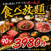 焼肉 牛心亭 天神の写真