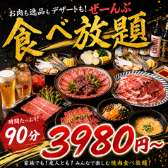 焼肉 牛心亭 天神の写真