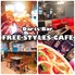free styles cafe 平塚のロゴ