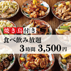 居酒屋 天和 梅田店の特集写真