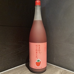 あまおう梅酒
