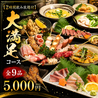 焼とり居酒屋 げんき家 大橋駅前店のおすすめポイント2