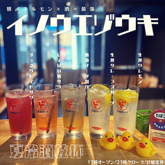 朝〆ホルモン×お酒