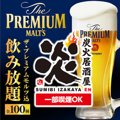 炭火居酒屋 炎 琴似本通店 店舗画像