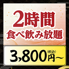 魚民 勝田東口駅前店のおすすめ料理1