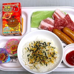 お子様焼肉ランチ