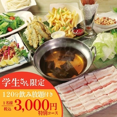寧々家 ひたちなか店のコース写真