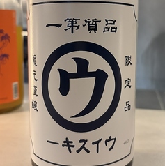 マルウ・ハイボール