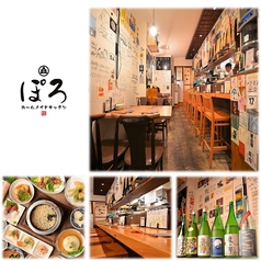 お米とおばんざいと日本酒　ぽろホームメイドキッチン　円頓寺店のメイン写真