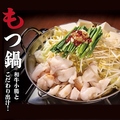 料理メニュー写真&nbsp;本場博多風/濃厚味噌もつ鍋