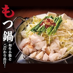 本場博多風/濃厚味噌もつ鍋