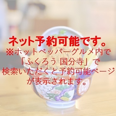 平成第七酒場 梟 ふくろう 国分寺本店