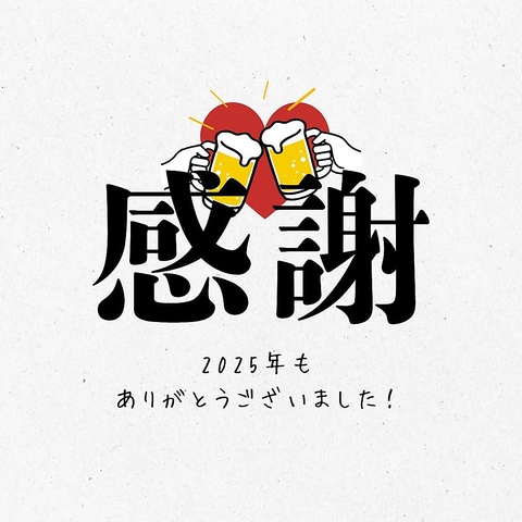 11/24をもちまして今年の営業は終了いたしました。ありがとうございました！