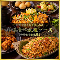 居酒屋 よりみち立川本店のコース写真