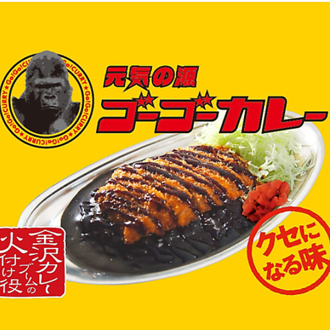 勝助商店×ゴーゴーカレー小松店の写真