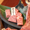 和牛専門店 焼肉食堂牛かねのおすすめポイント2