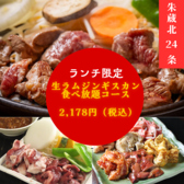 朱蔵 しゅくら 北24条店特集写真1