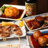 もつやき処い志井 浜松店