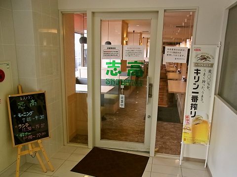 バイキングレストラン志高 山口岩国店 岩国市 イタリアン フレンチ ホットペッパーグルメ